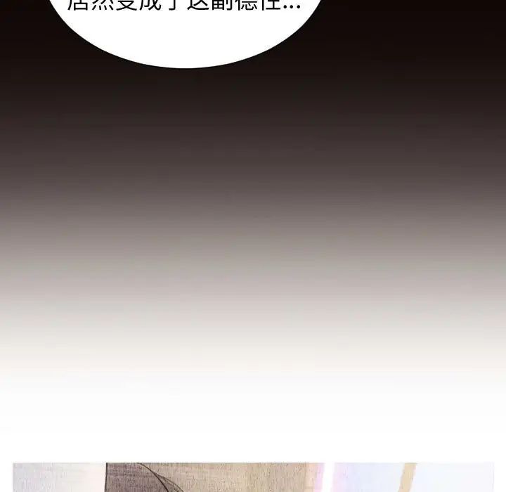 网红吴妍智第29话