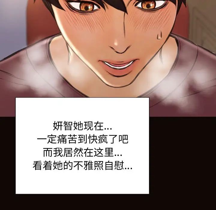 网红吴妍智第29话