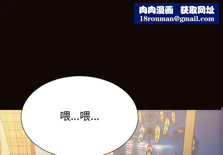 网红吴妍智第30话