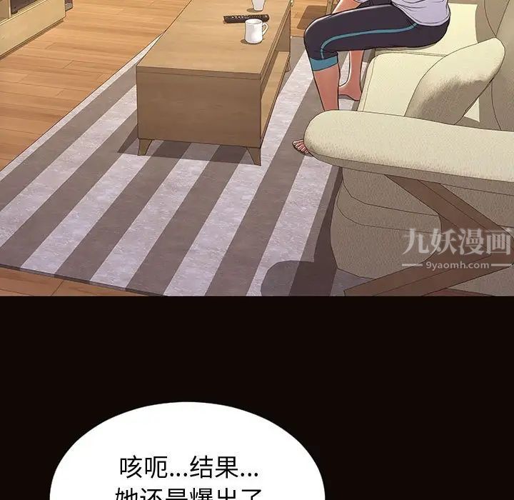 网红吴妍智第30话