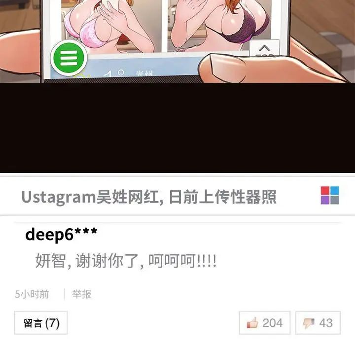 網紅吳妍智第30話