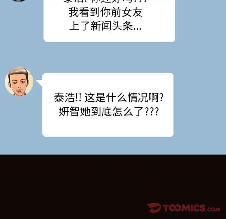 網紅吳妍智第30話