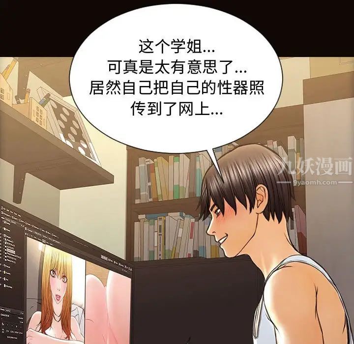 网红吴妍智第30话