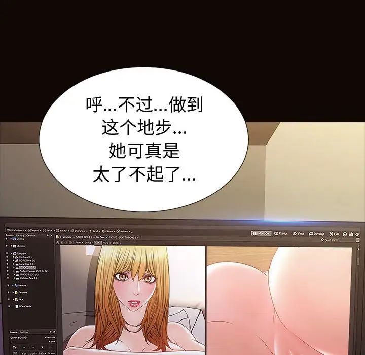 网红吴妍智第30话