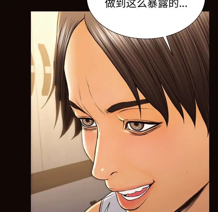 网红吴妍智第30话