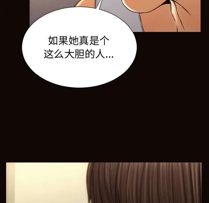 网红吴妍智第30话