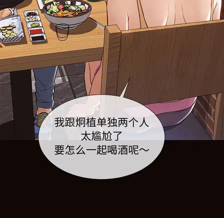 網紅吳妍智第30話