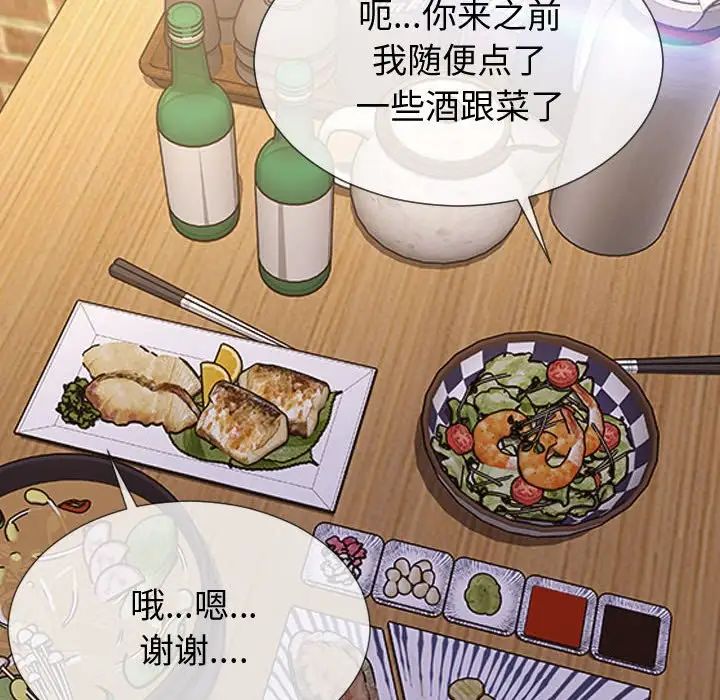 网红吴妍智第30话