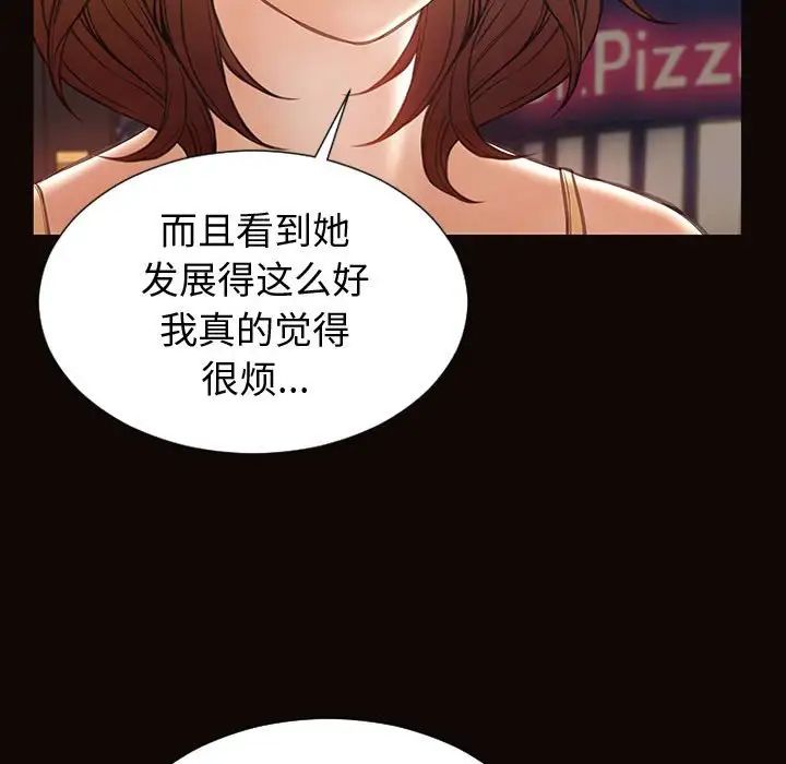 网红吴妍智第30话