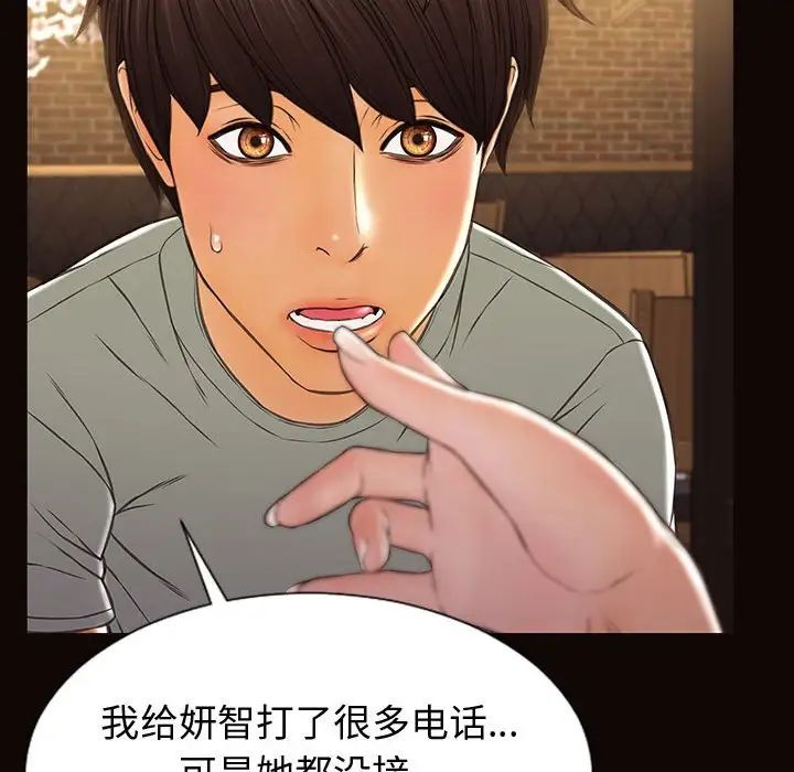 网红吴妍智第30话