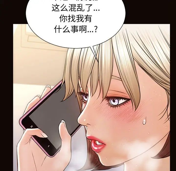 网红吴妍智第31话