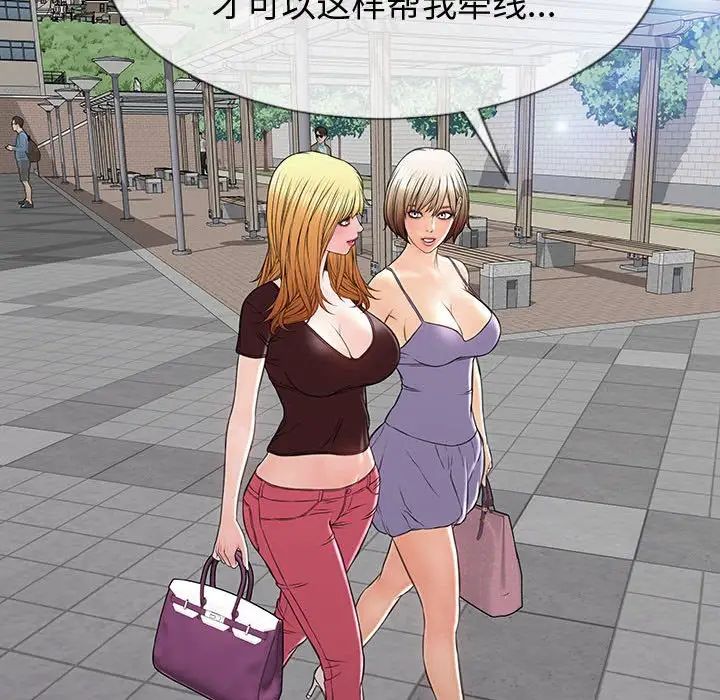 网红吴妍智第31话