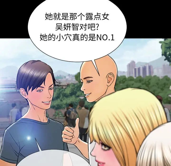 网红吴妍智第31话