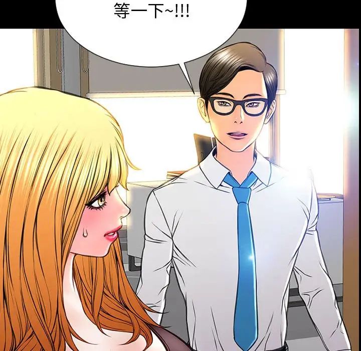 网红吴妍智第31话