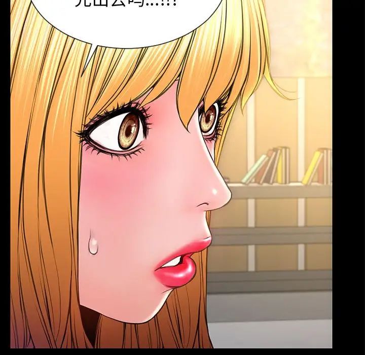 網紅吳妍智第32話