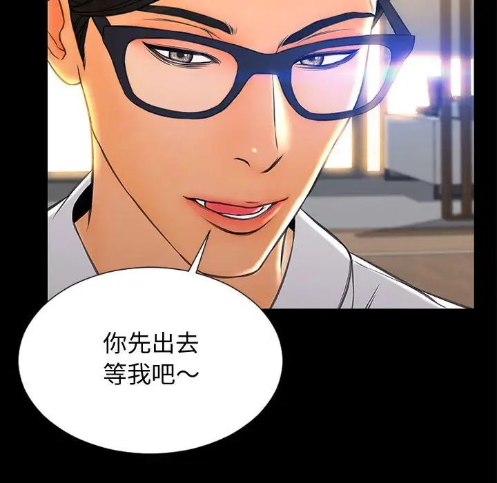 网红吴妍智第32话