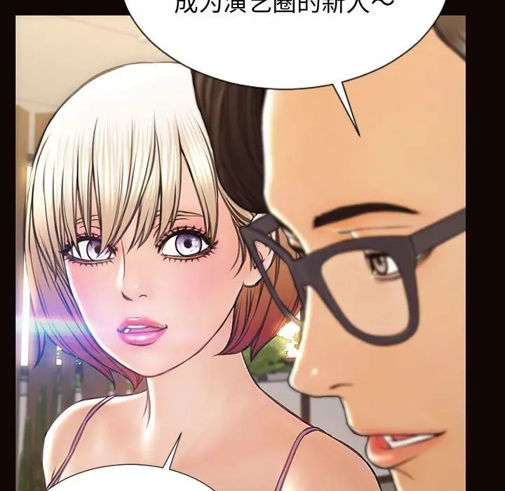 网红吴妍智第32话