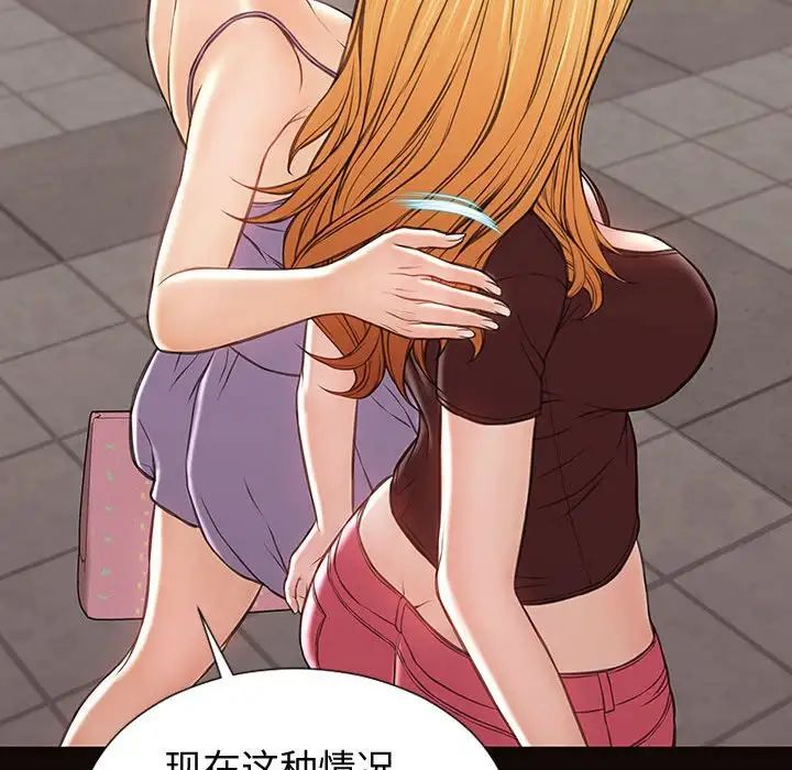 网红吴妍智第32话