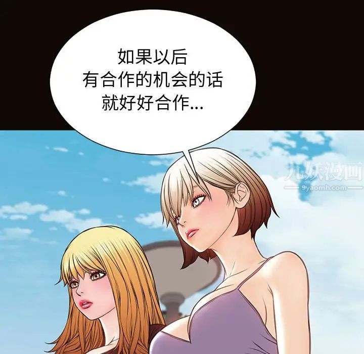 网红吴妍智第32话