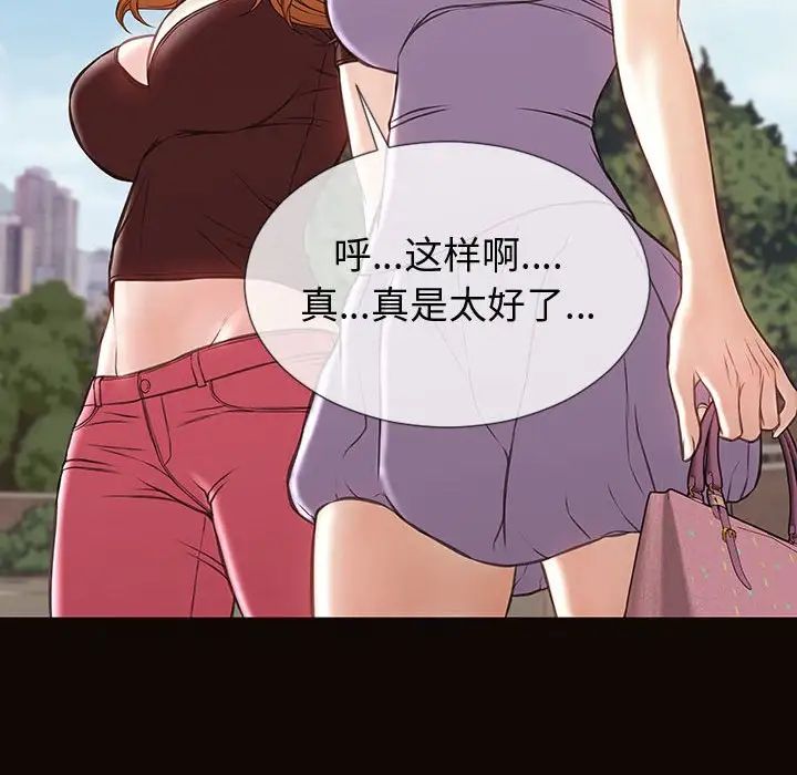 网红吴妍智第32话