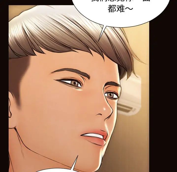 网红吴妍智第32话