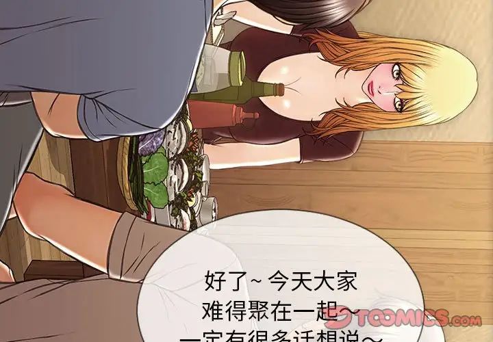 网红吴妍智第33话