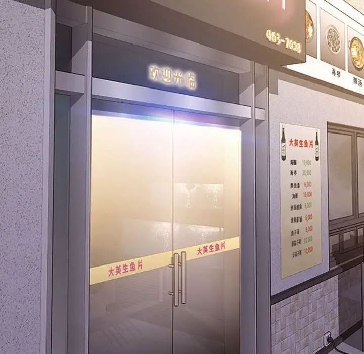 网红吴妍智第33话