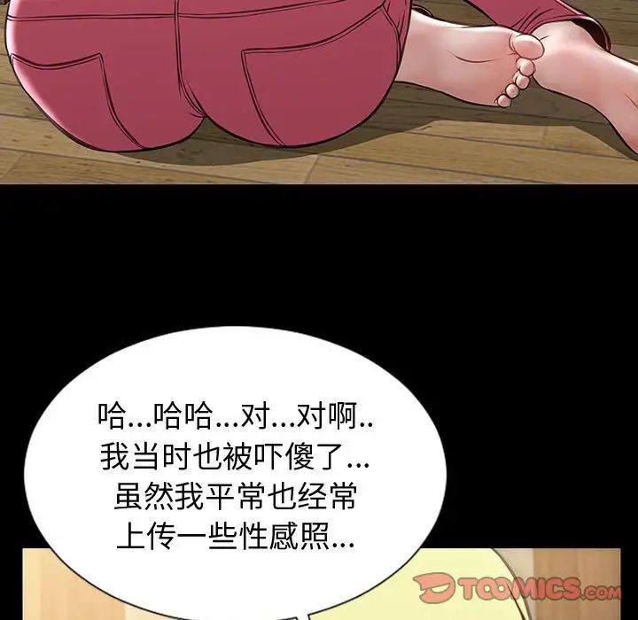 网红吴妍智第33话