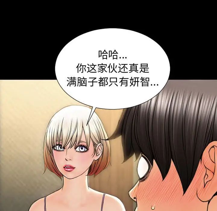 網紅吳妍智第33話