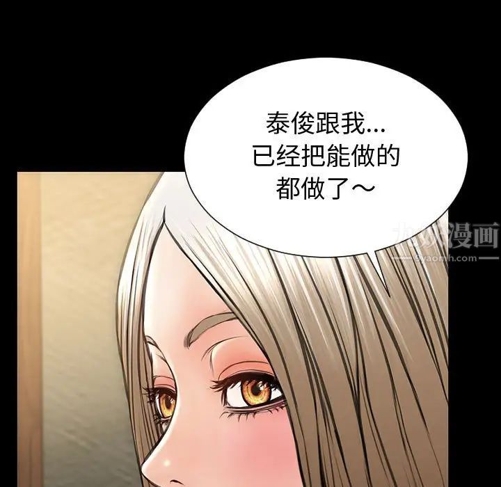 网红吴妍智第33话