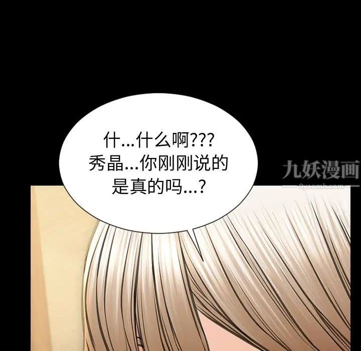 网红吴妍智第33话