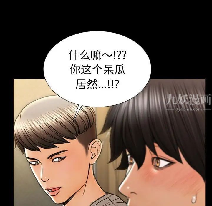 网红吴妍智第33话