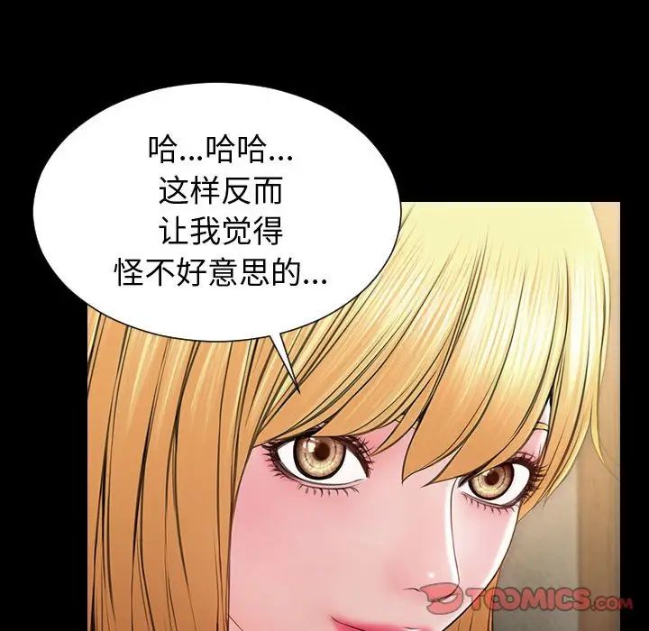 网红吴妍智第33话