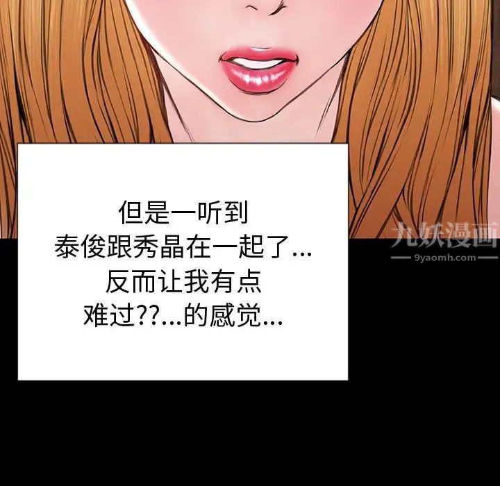 网红吴妍智第33话