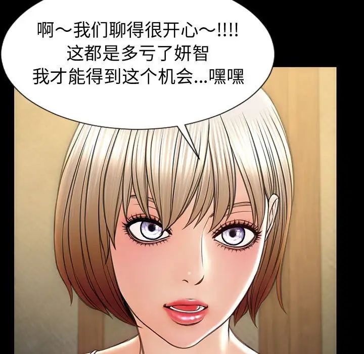 网红吴妍智第33话