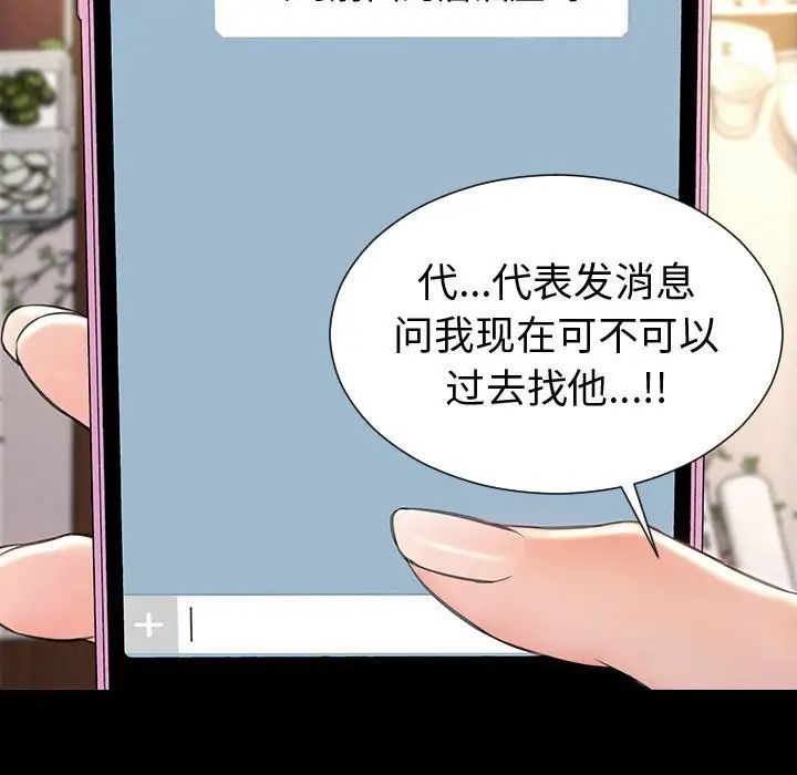 网红吴妍智第33话