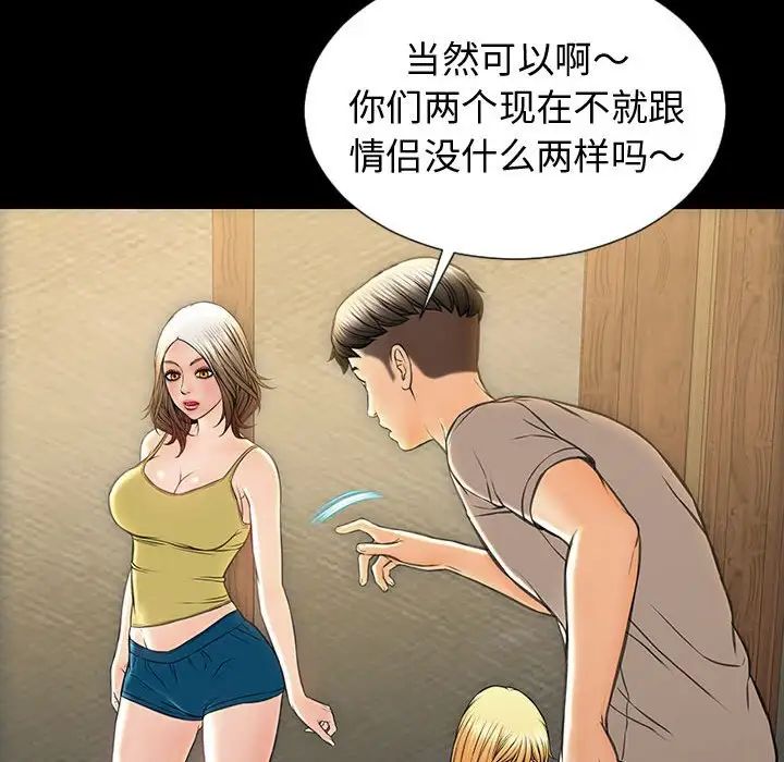 网红吴妍智第33话