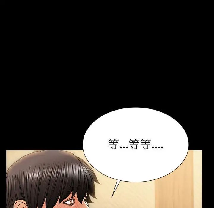 网红吴妍智第33话