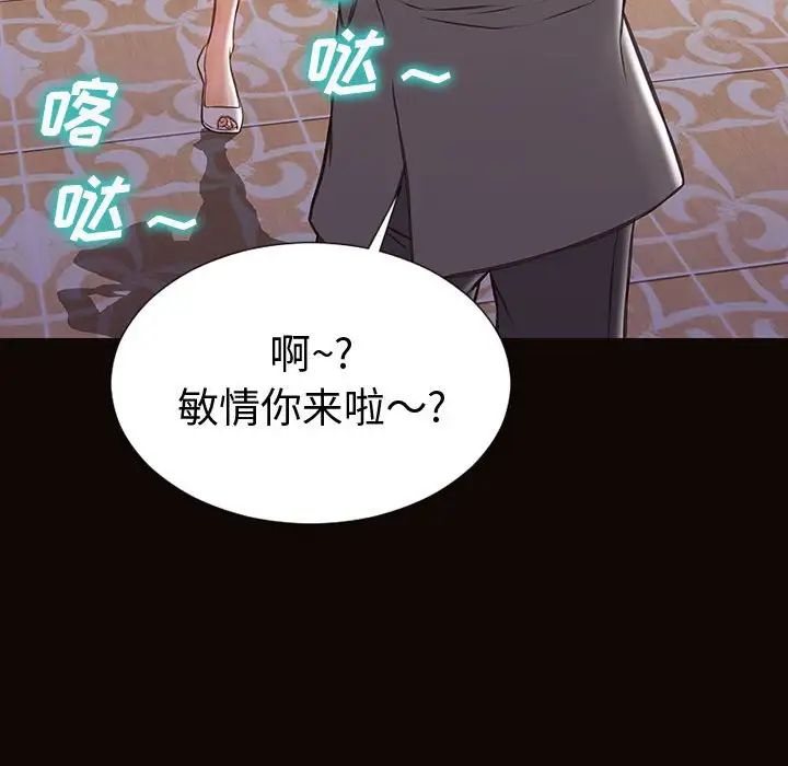 网红吴妍智第33话