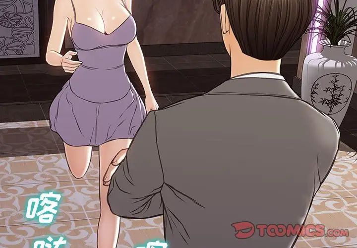 网红吴妍智第34话