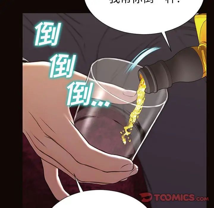 網紅吳妍智第34話