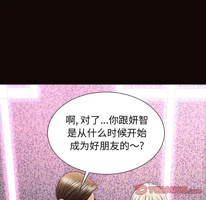 网红吴妍智第34话