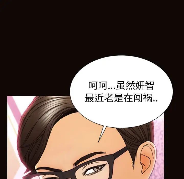 网红吴妍智第34话