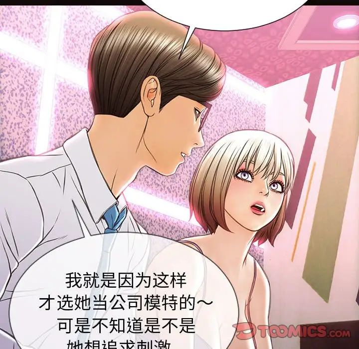 网红吴妍智第34话