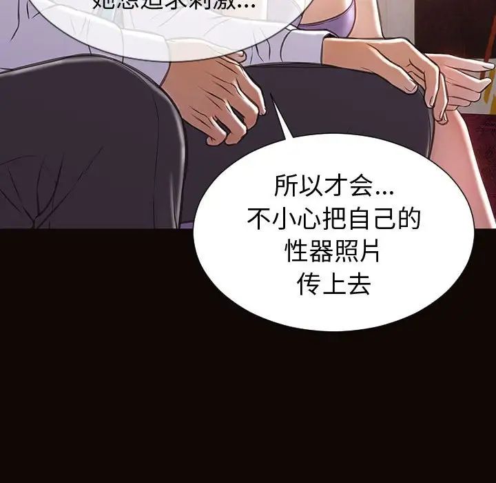 网红吴妍智第34话