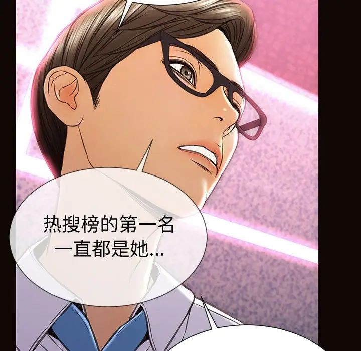 网红吴妍智第34话