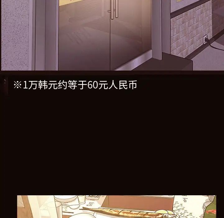 网红吴妍智第34话