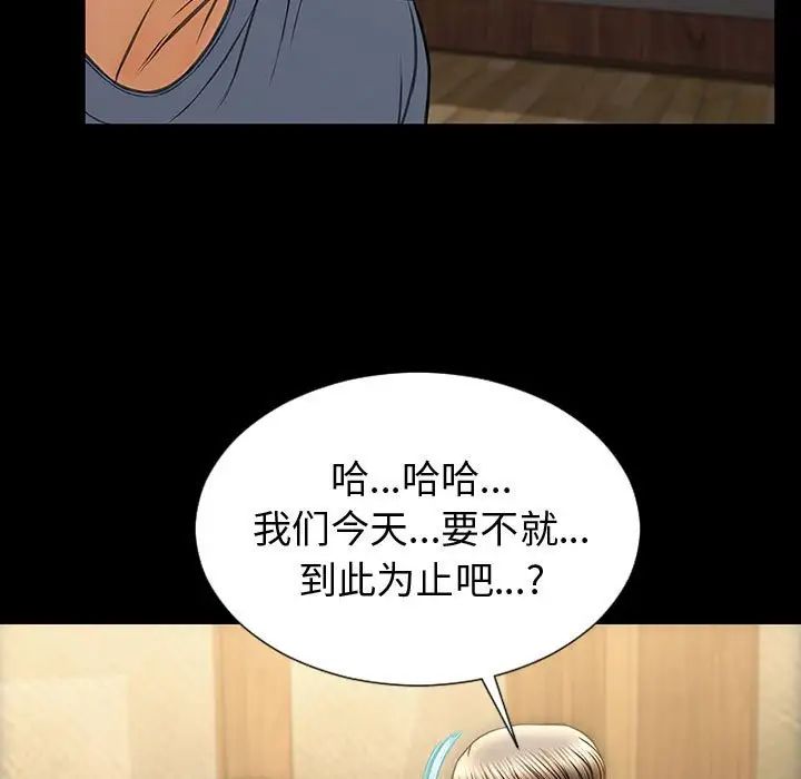 網紅吳妍智第34話