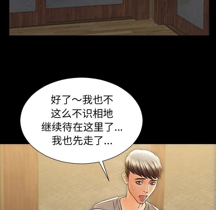 網紅吳妍智第34話