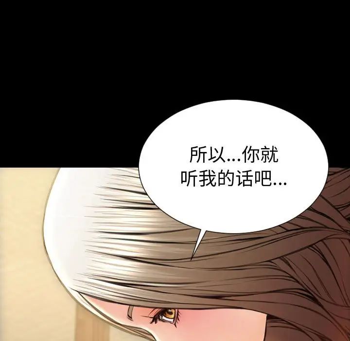 网红吴妍智第34话